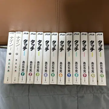 나인 터치 전권 세트