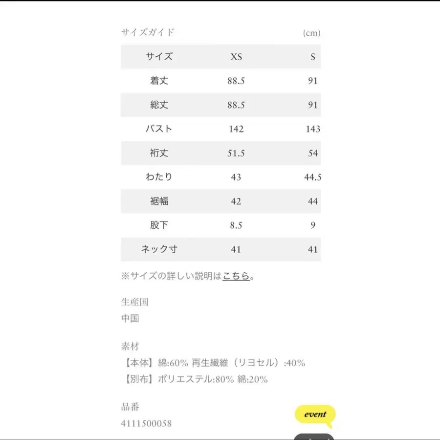 2번째 상품 이미지
