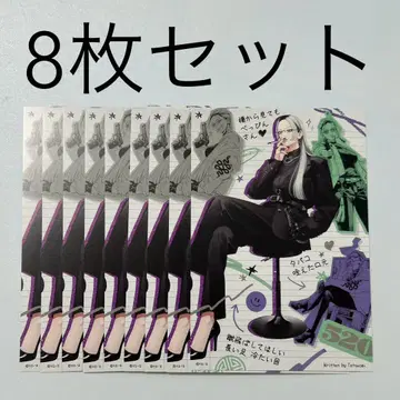 극근점 혜택 사오토메 미치 8매