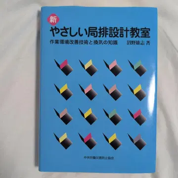 신 야사시이 국배 설계 교실