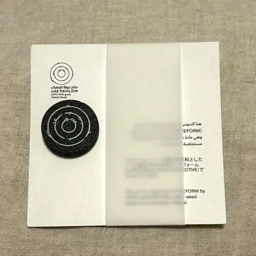 만국 박람회 아랍에미리트 핀 배지 UAE