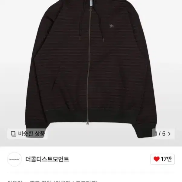 New with Tag) The Coldest Moment TCM Stripe Hooded Zip-Up on