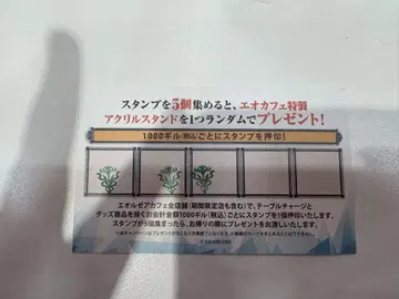 FFXIV 에오르제아 카페 에오카페 11주년 스탬프 카드 FF14