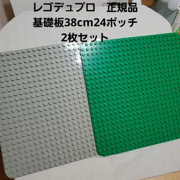 레고 듀플로 정품 큰 조립판 2개 세트 38cm 24포치 그린 그레이