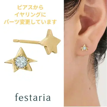 festaria bijou SOPHIA 다이아몬드 귀찌 어린 왕자