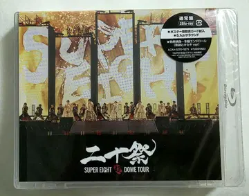 Blu-ray판 SUPER EIGHT/초DOMETOUR 이십제 일반ver