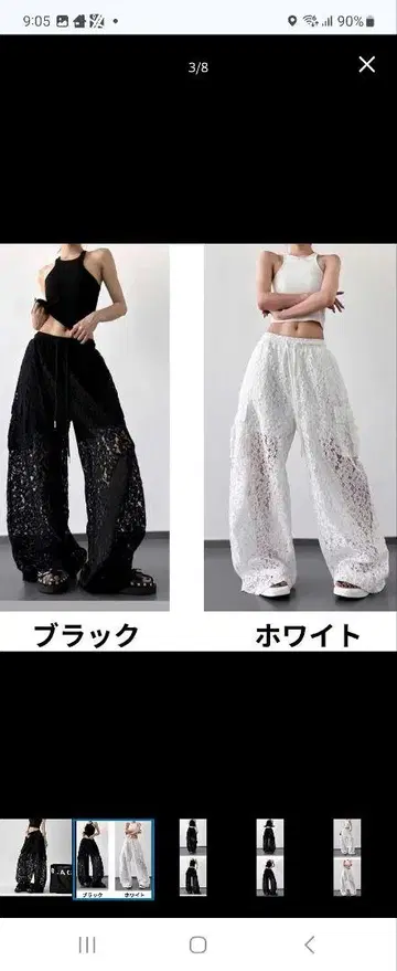 자수 레이스 와이드 팬츠 M 사이즈 화이트