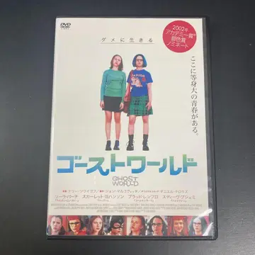 [ 새상품 케이스 수납 ] 고스트 월드 DVD 영화
