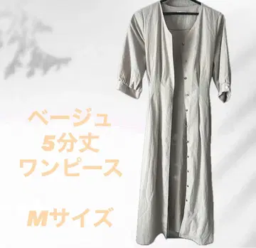 [거의 미사용] 베이지 5부 원피스 M 사이즈