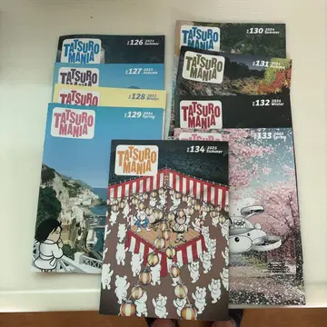 TATSUROMANIA 매거진 8권 세트
