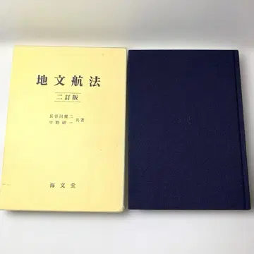 지문 항법
