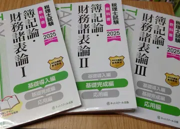 세무사 시험 부기론 재무제표론 텍스트 2025 3권 세트