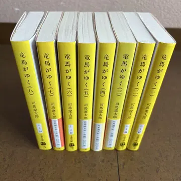 료마가 간다 1~8권 (전권)