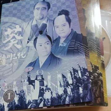NHK 대하 드라마 DVD 도쿠가와 아오이 삼대 완전판 전 화
