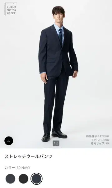 스트레치 울 팬츠 [79] 네이비