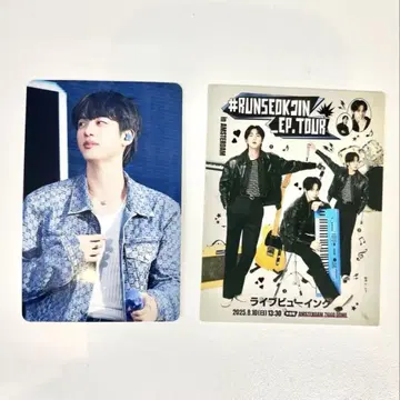 runseokjin 암스테르담 라이브 뷰잉 입장 혜택 BTS
