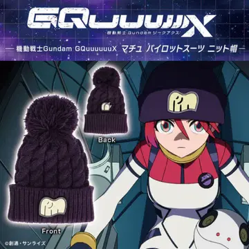 기동전사 Gundam GQuuuuuuX 마추 파이롯트 수트 니트 모자