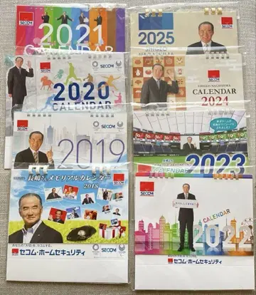 세콤 나가시마 시게오 씨 탁상 달력 2018년부터 2025년 세트