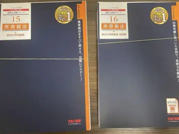세무사 소득세 2025 문제집 세트 [재단]