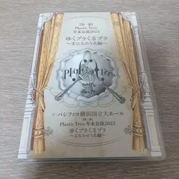 plastic tree 2023 유쿠프라 쿠루프라 DVD