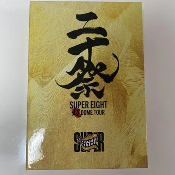 슈퍼에이트 이십제 Blu-ray 완전 생산 한정판
