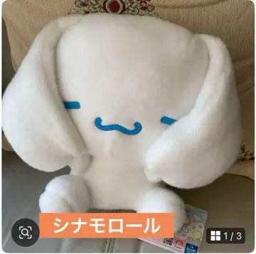 새상품 산리오 시나모롤 봉제 인형
