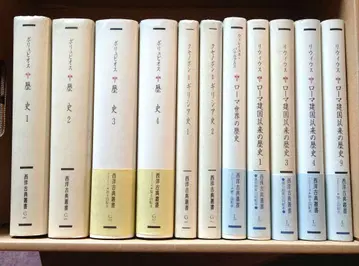 서양 고전 총서 11권