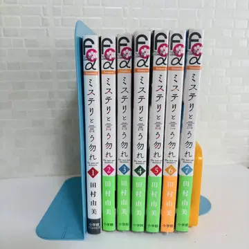 [미품] 미스터리라 하지 말지어다 1~7권 세트 전권 만화 코믹스