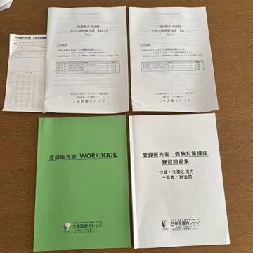 등록 판매자 WORKBOOK 연습 문제집 모의 시험 문제