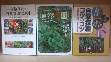 자급자족 자연 채소밭 도서 3권 세트