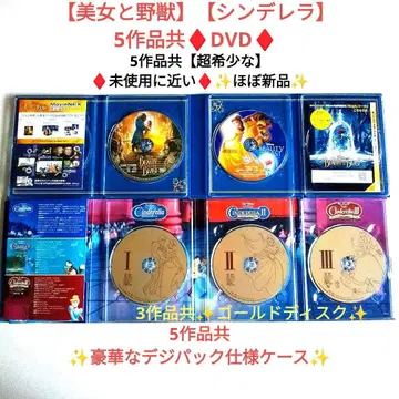 미녀와 야수/신데렐라 DVD 외 로이 & 스티치/팅커벨/알라딘 백설공주