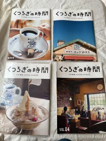레어!! 코메다 커피점 뉴스레터 편안한 시간 4권 세트