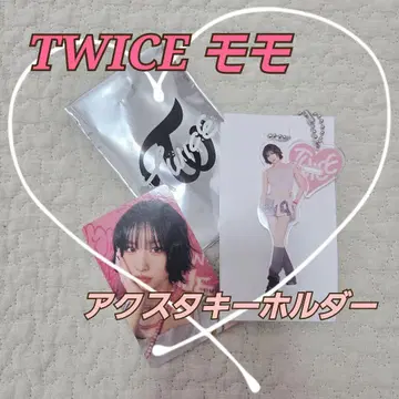 TWICE MOMO 아크릴 스탠드 세트 아크릴 스탠드 키링 특전 카드