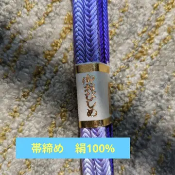 실크 100% 허리띠 보라색