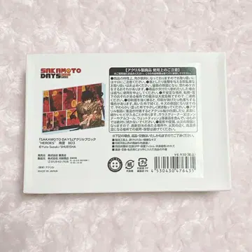 사카데이쟝쇼 벌스데이 아크릴 블록 (나구모)