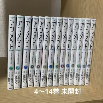 언메트 1~14권
