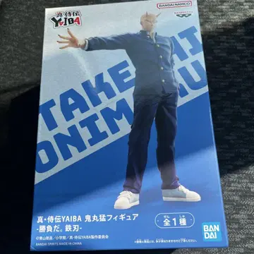 진 사무라이전 YAIBA 오니마루 타케시 피규어 - 승부다. 강철검 -