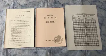 사쿠라 복지 칼리지 모의 시험 케어매니저 수험 대책