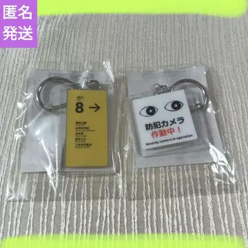 8번 출구 아크릴 키링