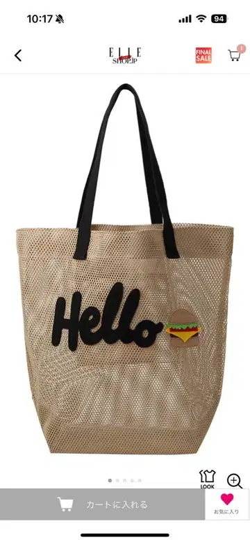 러들로 메쉬 토트백 'Hello'