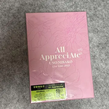 UNO MISAKO All Appreciate 초회 한정판