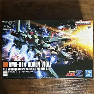HG 도벤 울프