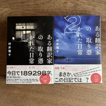 어느 번역가의 홀린 일상 2권 세트
