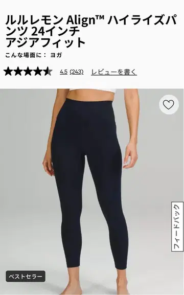 새상품급 룰루레몬 아시아 핏 레깅스