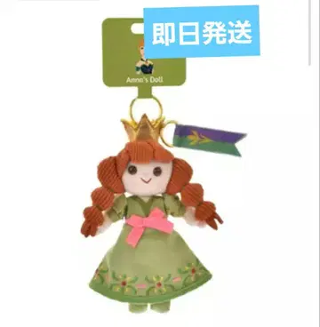 디즈니 아나 봉제 인형 키링 키체인 겨울왕국