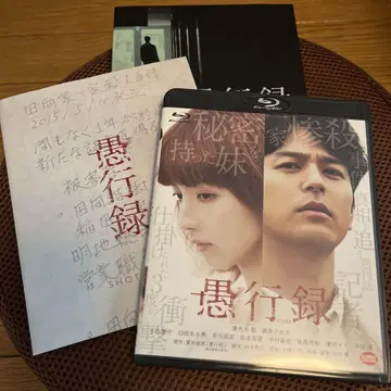 우행록 Blu-ray 2매 세트 특전 소책자 포함