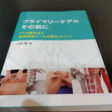 1차 진료 그 전에