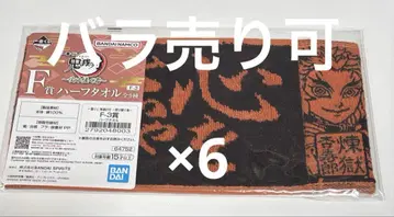 귀멸의 칼날 제일복권 F상 타월 렌고쿠 쿄쥬로