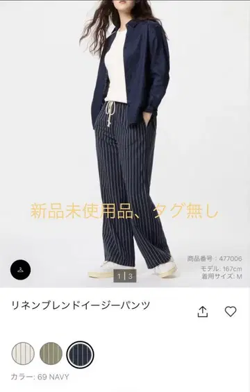 UNIQLO 유니클로 린넨 블렌드 이지 팬츠 네이비 L 스트라이프