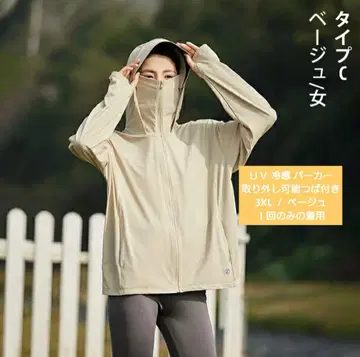 UV 냉감 후드티 3XL 베이지